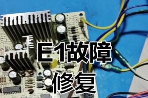 电脑主板换电容后开不了机e1,E1错误排查指南