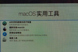 苹果重做系统教程（一步步教你如何重新安装苹果操作系统，让设备焕发第二春）