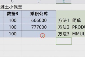 Excel乘法教程（掌握Excel乘法运算，提升计算效率）