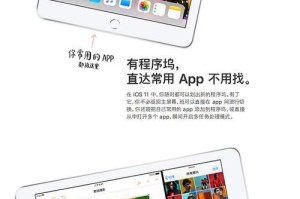 以9.7寸平板玩游戏的乐趣与体验（探索游戏世界的神奇之旅——9.7寸平板的游戏表现）