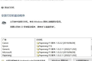 联想310s程序安装教程（从零基础到程序安装高手，轻松应对你的软件需求）