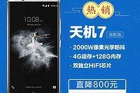 天机7自带播放器的优缺点分析（探索天机7自带播放器的功能和用户体验）