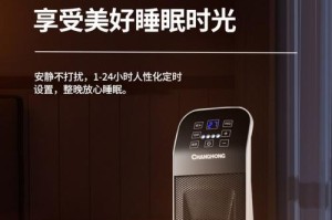 长虹H时光空调真的好用吗？（探究长虹H时光空调的性能和用户评价）