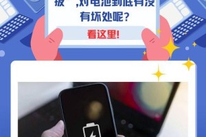 手机充电的正确方法（科学合理充电，延长手机寿命）