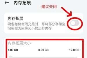 最佳设置虚拟内存的方法——以4G内存为例（优化电脑性能，提升系统运行效率的关键设置）