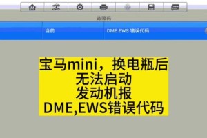 解决苹果电脑错误代码027的方法