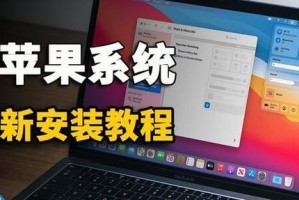 苹果笔记本安装Win10系统教程（简单易懂的安装步骤，让你轻松使用Win10系统）