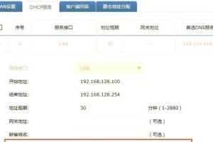 解决电脑经常提醒DNS错误的方法（遇到DNS错误时如何快速修复）