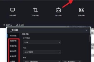 电脑屏幕录制（轻松掌握屏幕录制技巧，提升工作效率）
