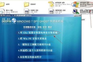 U大师Ghost备份系统教程（一键还原，数据无忧保障）