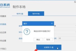 小白也能轻松装系统（从零开始，快速掌握电脑系统安装技巧）