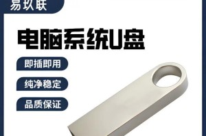 Win7系统U盘还原系统教程（详细步骤让您轻松完成Win7系统还原，让电脑重获新生）