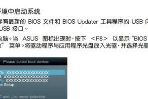 华硕笔记本boor教程（让您迅速掌握华硕笔记本boor的使用技巧与窍门）