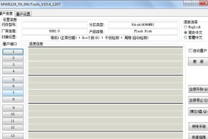 U盘迈科微量产教程（详细教你使用U盘迈科进行微量产，助您定制专属产品）