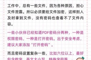 文件夹加密的常用方法（保护个人隐私的关键措施）