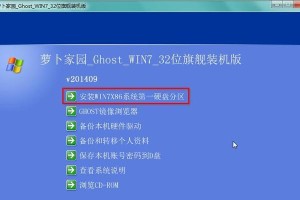 Win7Ghost安装教程（详细教你如何轻松安装Win7Ghost系统）