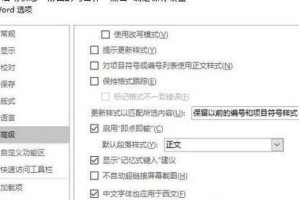 解决Word启动失败的常见问题（诊断和修复Word启动失败的方法及技巧）