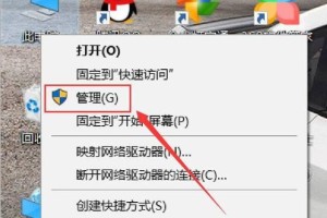 笔记本磁盘合并教程（详解如何合并笔记本磁盘以优化存储空间）