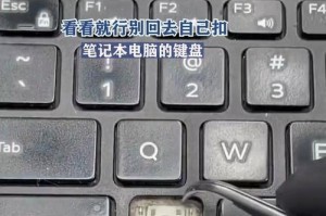 解决台式电脑键盘按键错乱问题的有效方法（恢复键盘按键正常功能，让您的工作更顺畅）