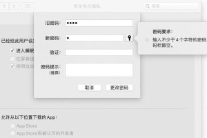 怎么设置电脑登陆密码,轻松掌握安全防护技巧