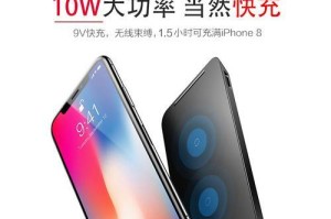 三星S8无线充电体验（探索三星S8无线充电技术的便利性和实用性）