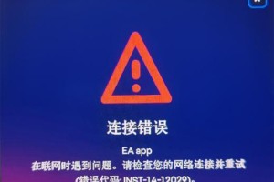 网络正常电脑显示IP地址错误的解决方法（排查和修复网络连接问题，重新获取正确的IP地址）