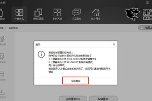 华硕电脑如何重装Win7系统（详细教程及注意事项）