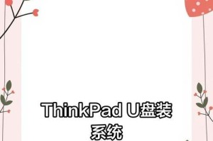 XPS笔记本u盘重装系统教程（一步步教你如何使用u盘重装XPS笔记本系统，解决电脑故障）