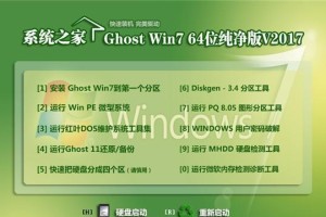 Ghost64使用教程（了解Ghost64的特点和使用技巧，助您高效处理磁盘映像文件）