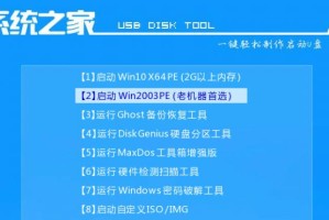 简易便捷的韩博士U盘装系统教程（学会使用韩博士U盘装系统，轻松玩转电脑）