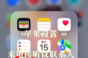 苹果手机怎么互传通讯录,轻松实现两机数据同步
