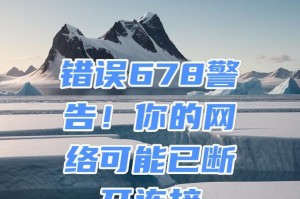 探索台式电脑连接网络错误的解决方法（解决台式电脑网络连接问题的关键）