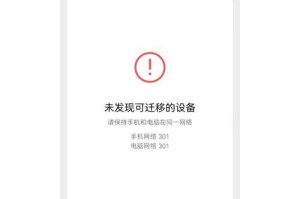 解析微信电脑端错误301及解决方法（微信电脑端登录遇到301错误的常见原因与解决方案）