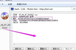 Windows7光盘安装教程（一步步教你使用深度技术进行Windows7安装）