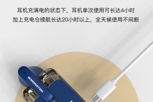 以魔音耳机的音质一流如何让你沉浸于无尽音乐世界（揭秘以魔音耳机的卓越音质，体验身临其境的音乐盛宴）