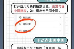 苹果6手机怎么分屏,轻松实现多任务处理