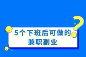 怎么利用手机做副业,轻松利用手机开启你的第二收入
