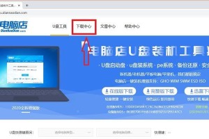 小白优盘启动制作教程（手把手教你制作一枚小白优盘，轻松搞定启动问题）