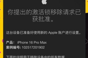 苹果手机ID被锁了处理方法（解决苹果手机ID锁定问题的有效途径）