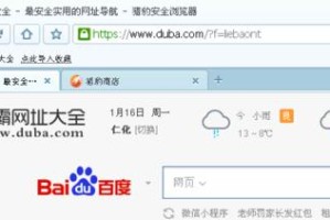 猎豹浏览器（探索猎豹浏览器的快速浏览和强大安全功能）