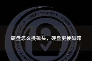 硬盘受损（教你快速解决硬盘受损问题，继续使用电脑的关键技巧）