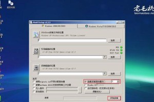 老毛桃硬盘装系统教程（轻松学会老毛桃操作，实现硬盘装系统）