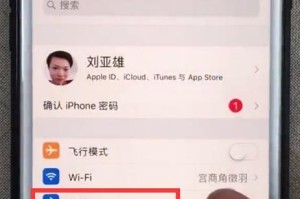 苹果手机学易安（用苹果手机学易安，让学习更轻松便捷）
