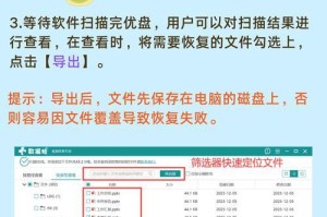 恢复U盘被删文件的技巧（快速找回误删文件的方法）