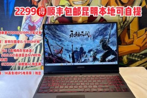 联想Y700i5（高性能处理器带来流畅体验，游戏和办公两不误）