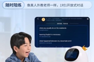 阿尔法蛋机器人（颠覆传统的智能助手——揭秘阿尔法蛋机器人的引人之处）