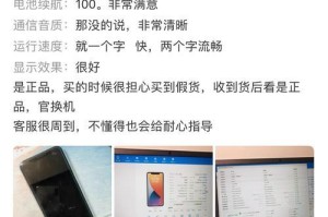 苹果手机保密性的探讨（苹果手机的安全性能与用户隐私保护）