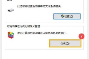 硬盘异常响声的处理方法（快速解决硬盘异常响声的有效措施）
