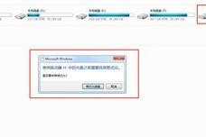 移动硬盘怎么做到格式化,移动硬盘格式化操作指南