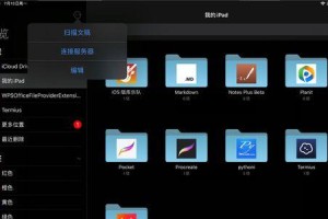 ipad移动硬盘文件怎么播放,简易操作指南